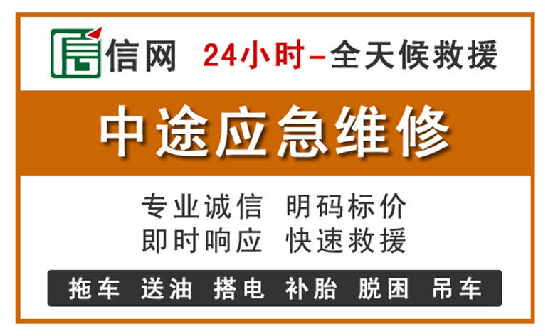 雨花台区附近汽车应急维修电话